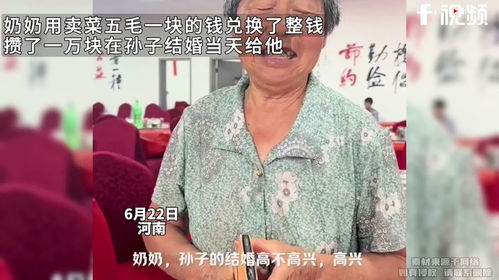 孙子婚礼上的心意，卖菜攒的高科技彩礼展现科技与情感的完美结合