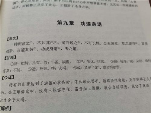 曾道道人资料免费大全半句诗,高效执行解答解释现象_改良版69.352