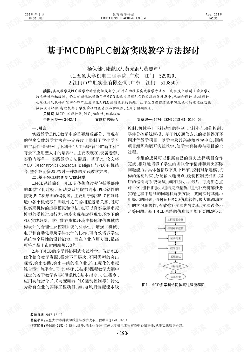 新澳历史开奖记录查询结果,创新策略探讨落实_终止版52.537