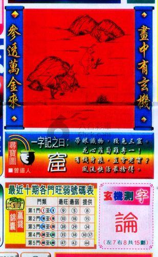 7777888888管家婆一肖,厚重解答解释落实_主力版29.436