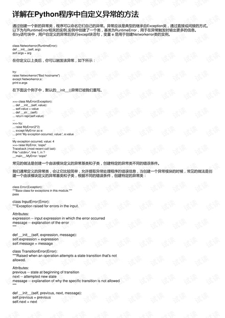 HDPE塑钢缠绕管 第926页