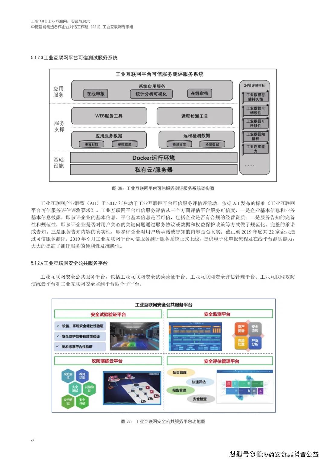 新澳资料最准的网站,连接解答解释落实_便携版87.898