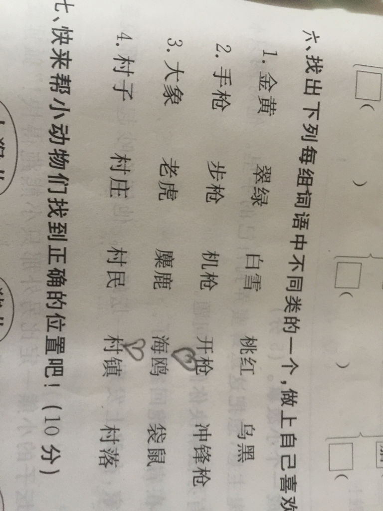 新澳好彩免费资料查询郢中白雪,动态词语解释定义_4K集40.559