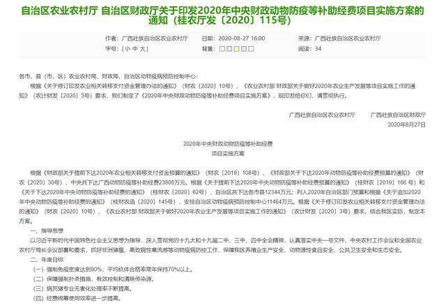 中央财政就业补助资金达667亿元，深度分析与观点阐述