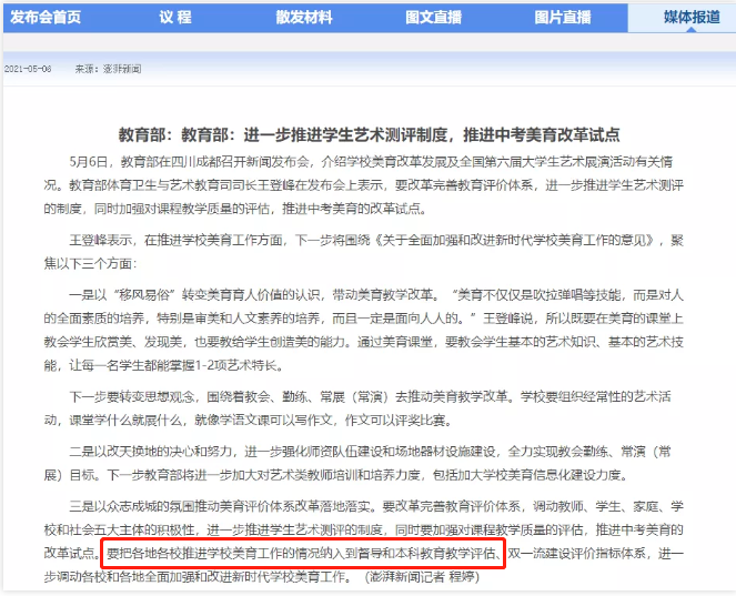 新奥门免费资料大全历史记录开马,稳定执行计划_教育款45.766