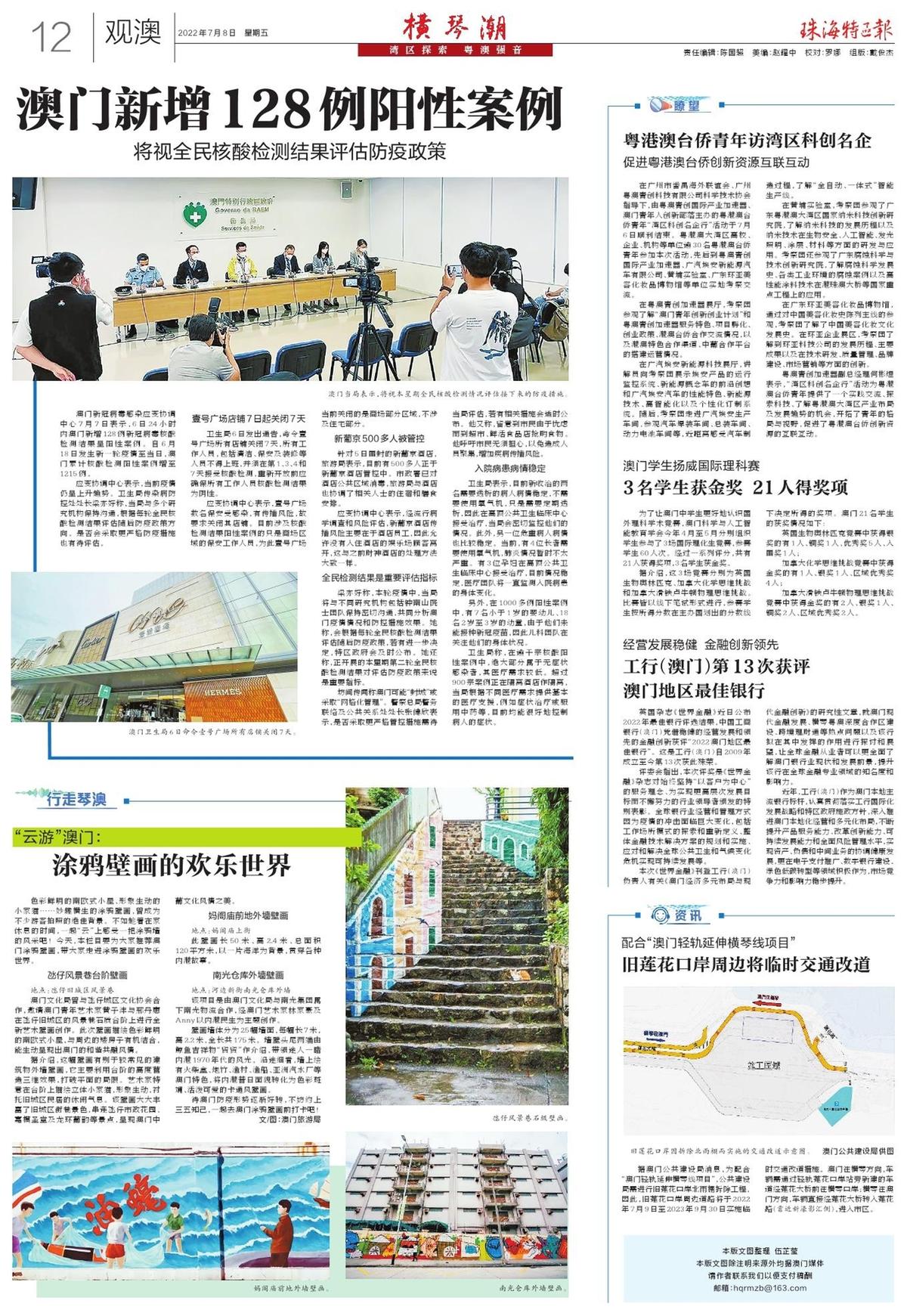 新澳门六最准精彩资料,实地验证方案策略_版本型43.543