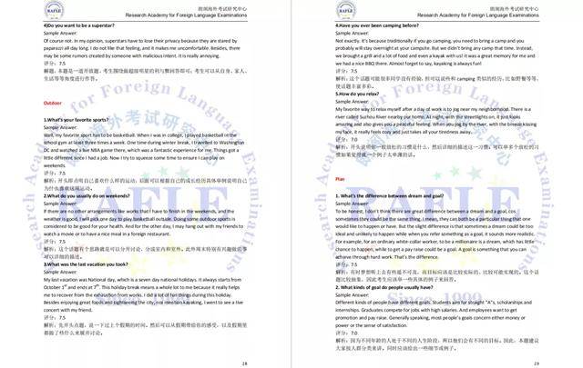 2021年澳门正版资料免费更新,详实解答解释落实_I版62.019