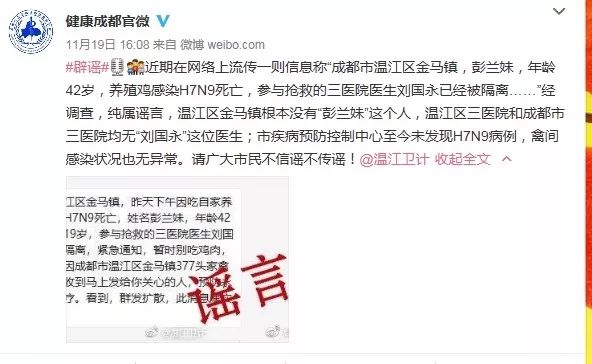 网络时代言论责任与个人立场，造谣银行倒闭行为的法律制裁与探讨
