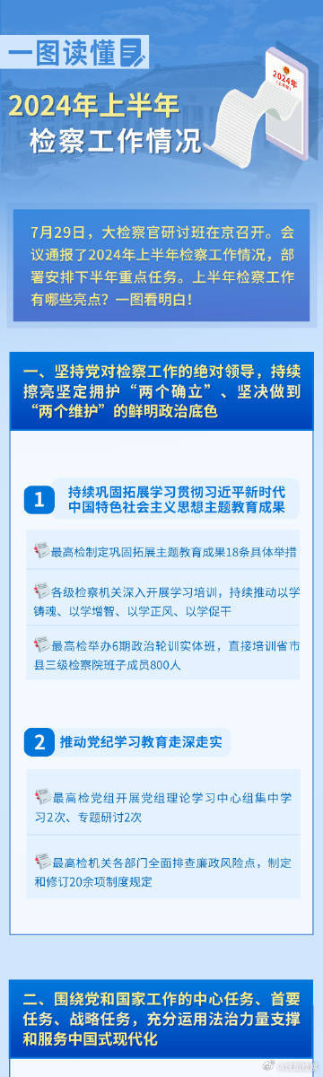 2024年新奥正版资料免费大全,揭秘2024年新奥正版资料,市场解答解释落实_9K45.479