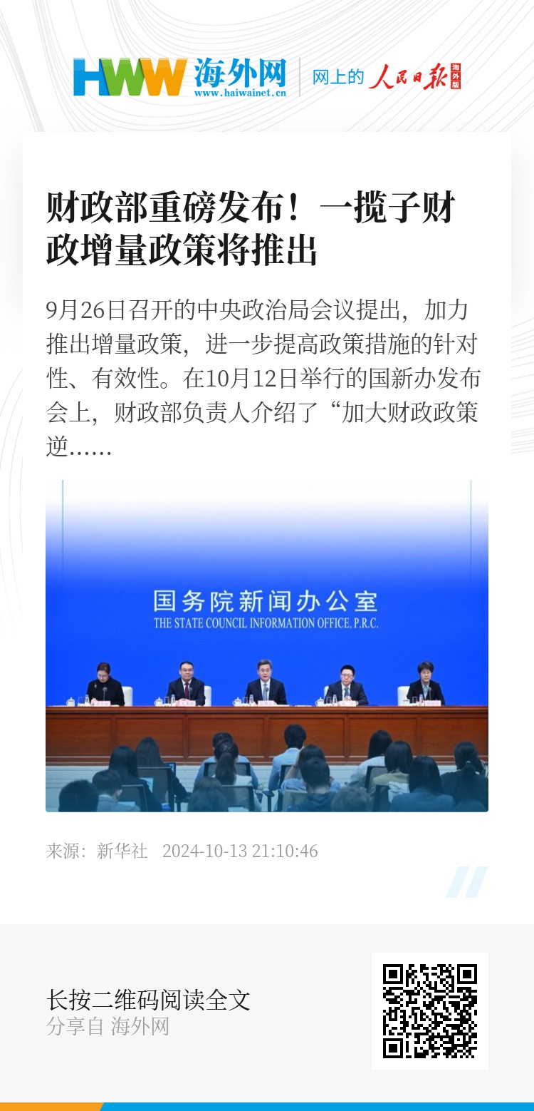 经济高质量发展提速前进