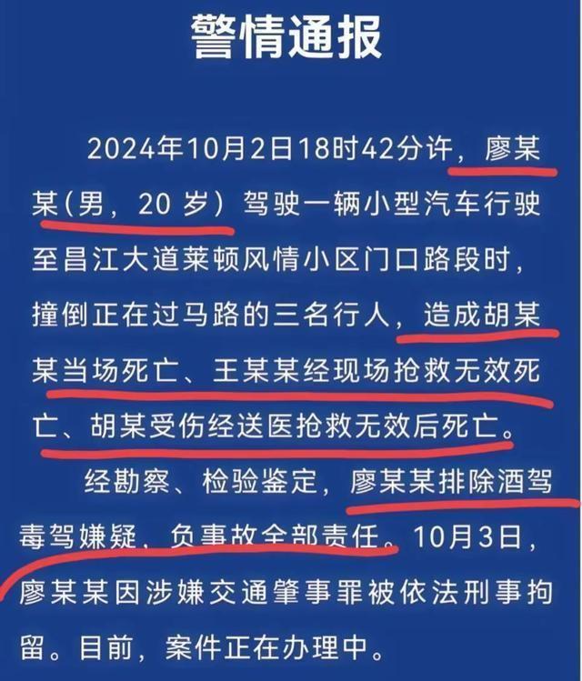 景德镇警方通报，一家三口被撞身亡惨案