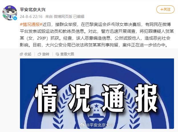 奥运冠军遭恶意诋毁，网络言论需负责任，自信与成就感的力量