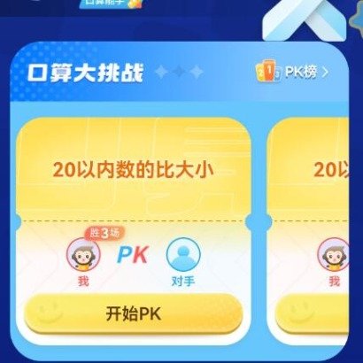 猿辅导回应大学生涌入平台与小学生PK现象，技能提升与竞争策略探讨