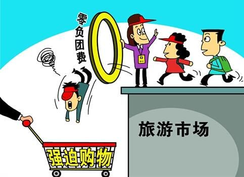 云南导游威胁拒绝消费游客，行业乱象待整治