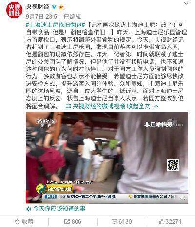 海关回应天价红薯来源，日本引发食品来源与公众知情权的热议