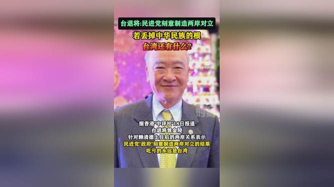 台退将：民进党想断除两岸根连关系,台退将，民进党想断除两岸根连关系——步骤指南