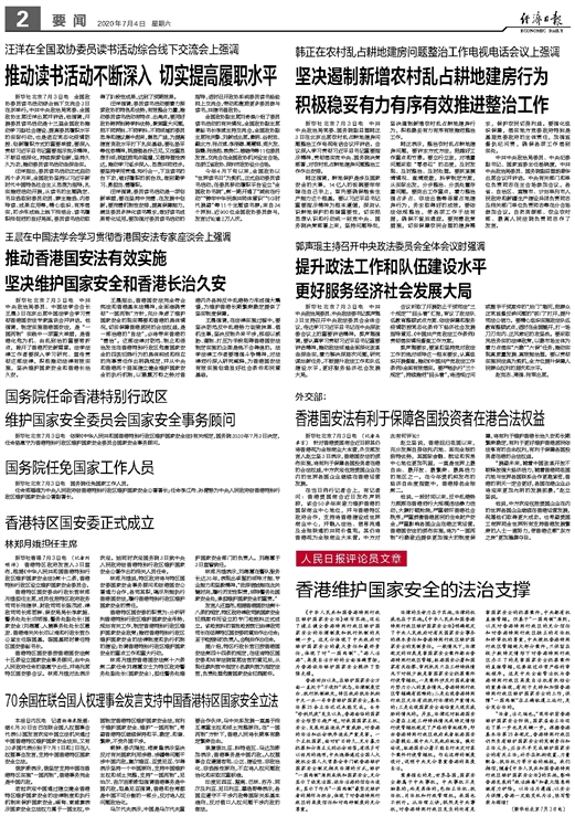 二四六香港管家婆生肖表，准确资料解释落实_V版57.3.45