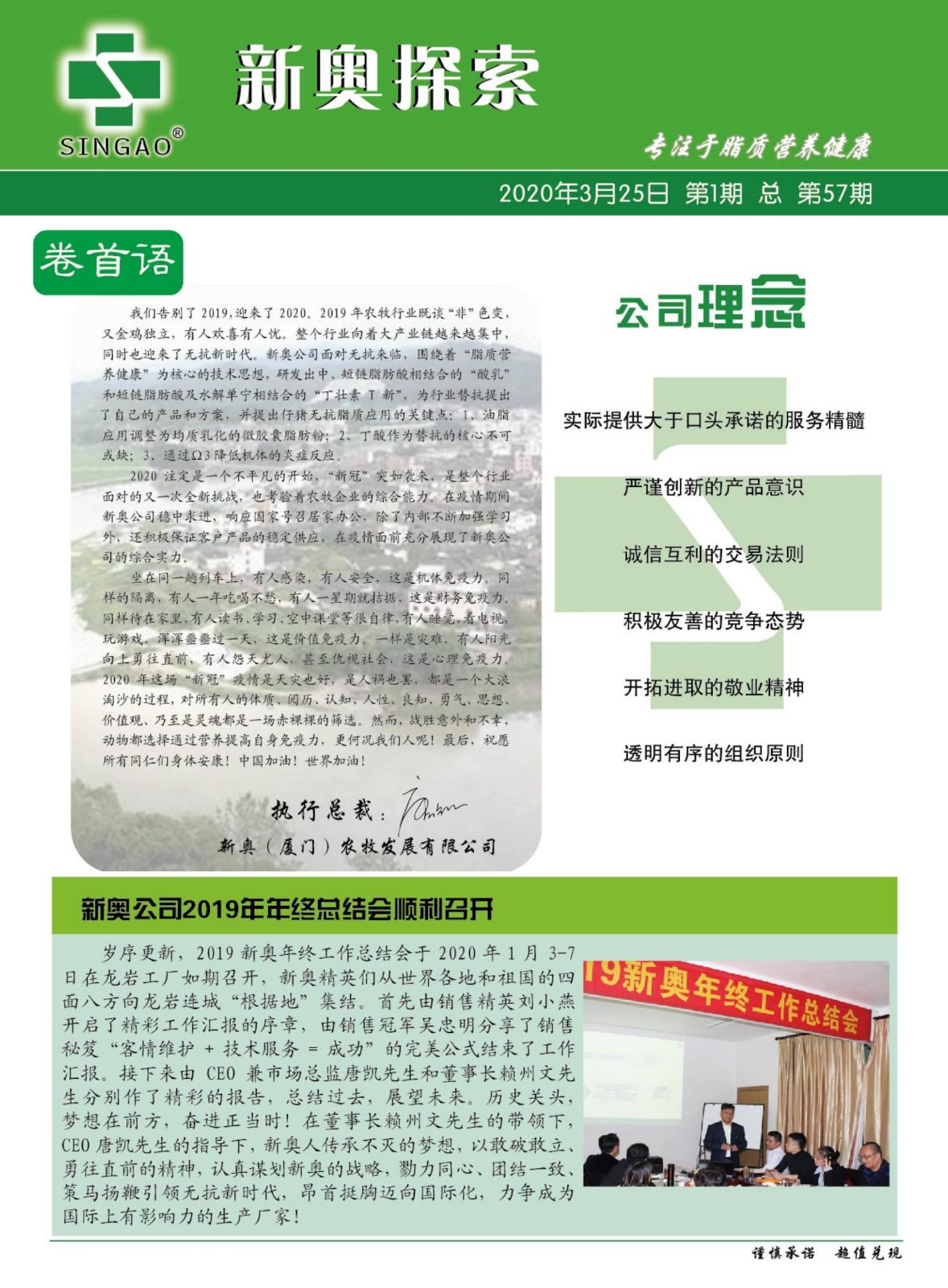 2024新奥正版资料免费，最佳精选解释落实_GM版56.94.14