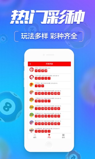 7777788888澳门王中王2024年，最新正品解答落实_app100.90.17