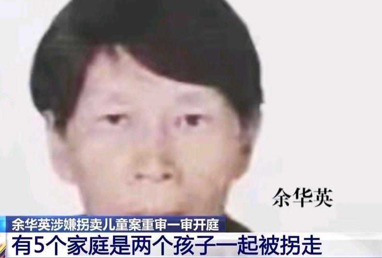 余华英儿童拐走事件揭秘，科技神器引发关注热议！