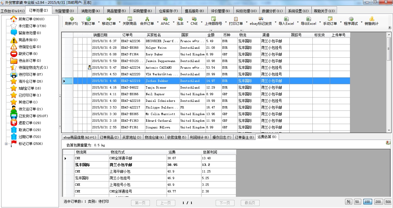 7777788888精准管家婆，准确资料解释落实_3D62.43.41