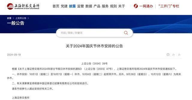 A股回调带动券商加班情况缓解，股市走势与行业动态联动效应观察