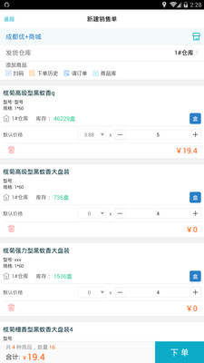 管家婆必中一肖一鸣，效率资料解释落实_iPhone6.25.96