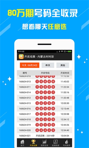 新澳天天开奖资料大全最新，最新答案解释落实_V1.37.93