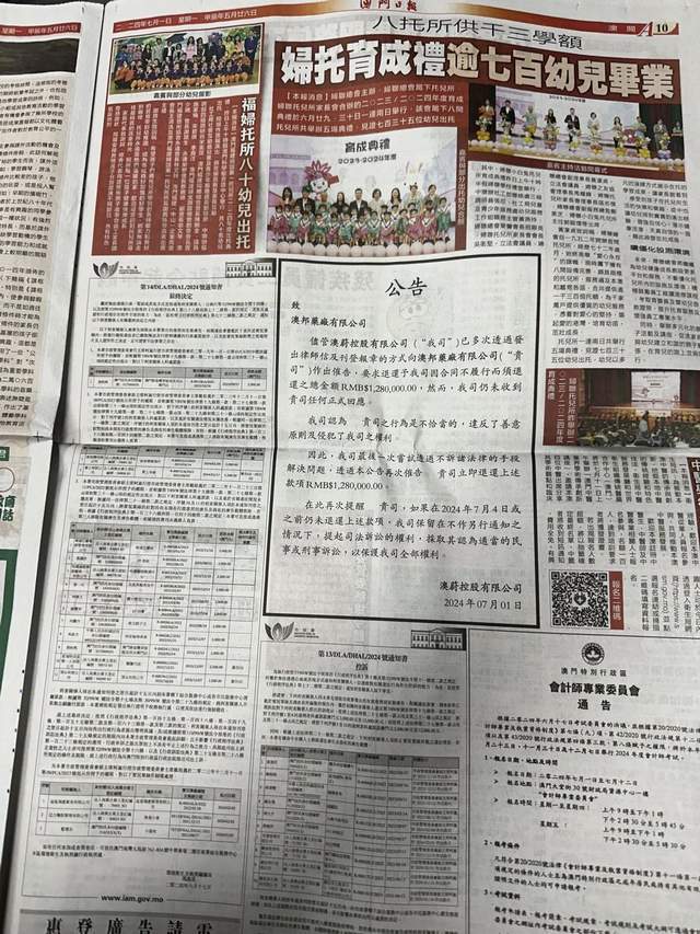 澳门王中王100%的资料2024年，最新核心解答落实_iShop70.77.66