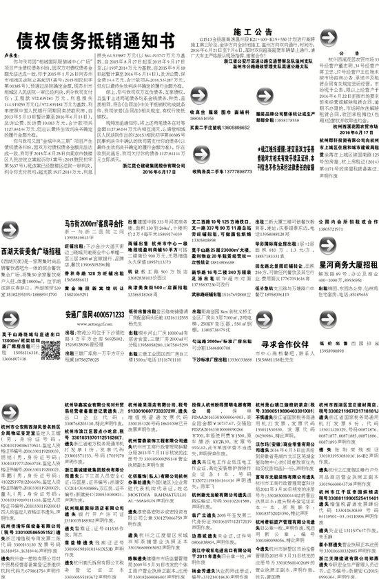 777788888精准新传真，最新核心解答落实_The89.93.70