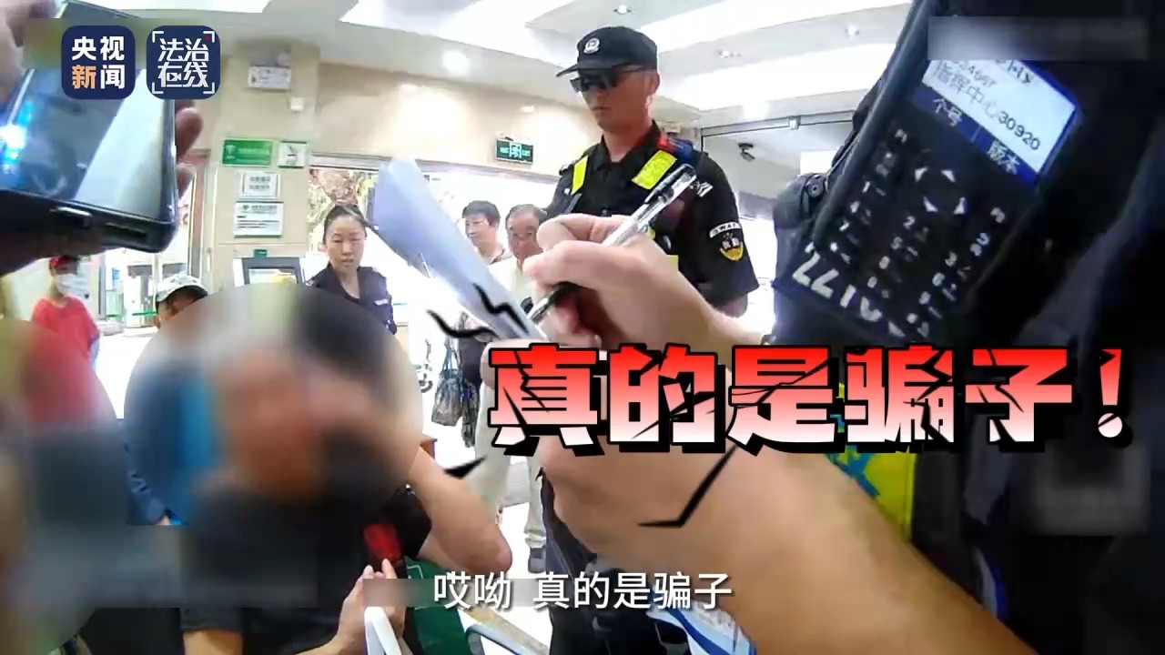 守护成长之路，打击坑老骗局，智慧与勇气并行