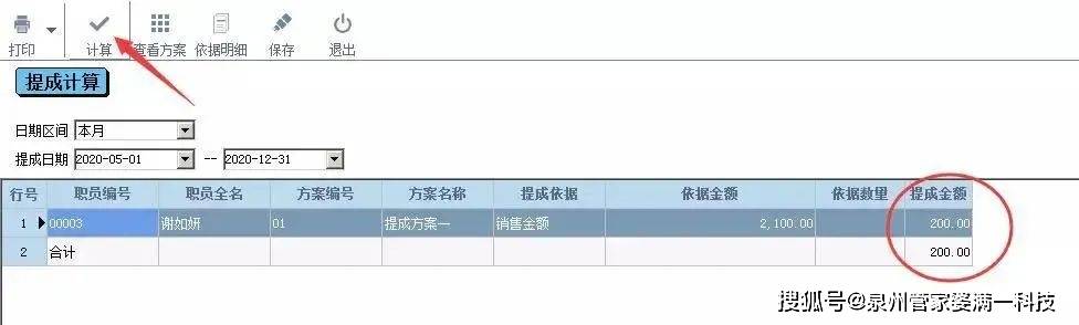 管家婆一笑一马100正确，时代资料解释落实_网页版15.32.39