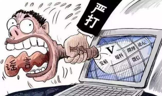 抵制网络谣言，智慧与勇气重塑网络空间新秩序