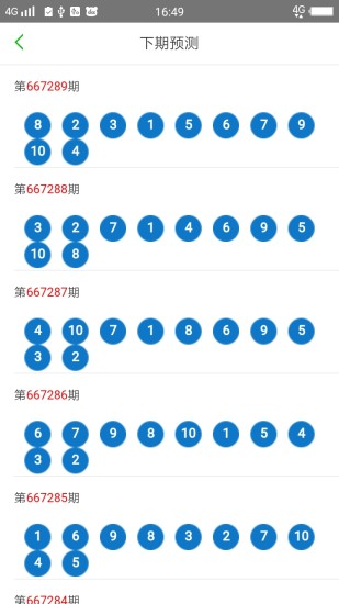 香港二四六天天开彩大全，最佳精选解释落实_iPad13.16.20