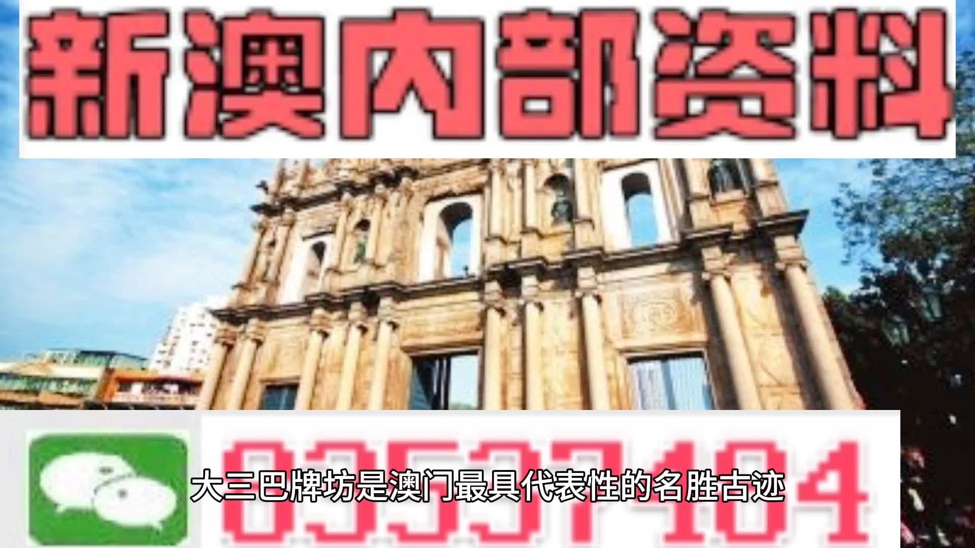 新澳门资料大全最新版本更新内容，最新答案解释落实_HD2.54.27