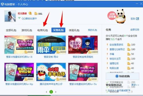 新澳天天开奖资料大全1052期，全面解答解释落实_VIP43.2.43