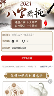 2024新澳免费资料内部玄机，最新核心解答落实_app37.15.48