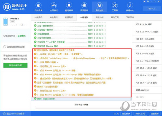 2024新澳门全年九肖资料，最新答案解释落实_iPad4.82.5