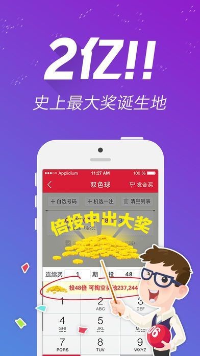 刘伯温期准选一肖930四不像软件优势，准确资料解释落实_ios99.12.53