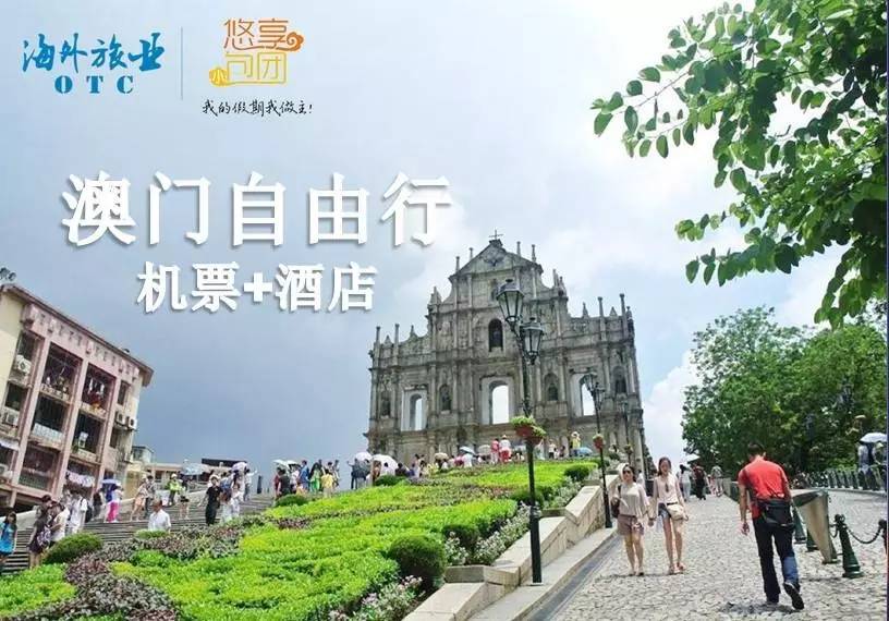 2024澳门旅游攻略大全，绝对经典解释落实_V版82.12.69