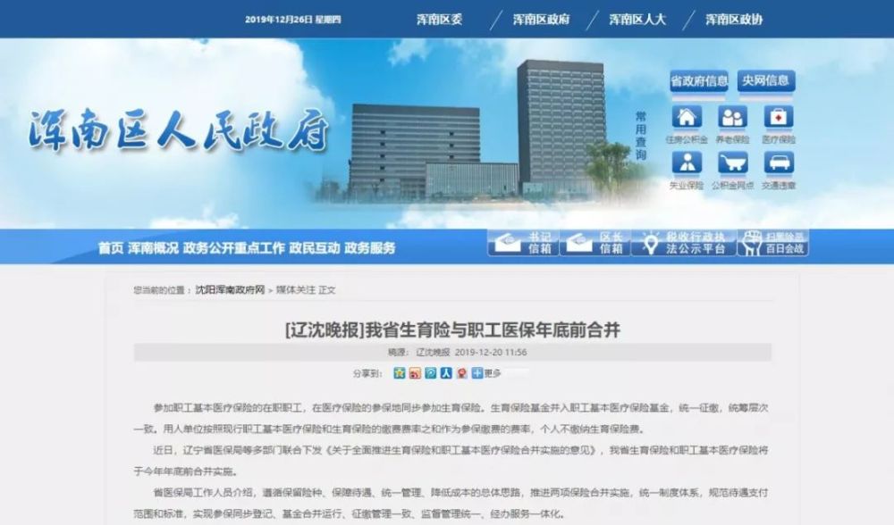 新澳门2024年资料大全宫家婆，效率资料解释落实_网页版42.81.16