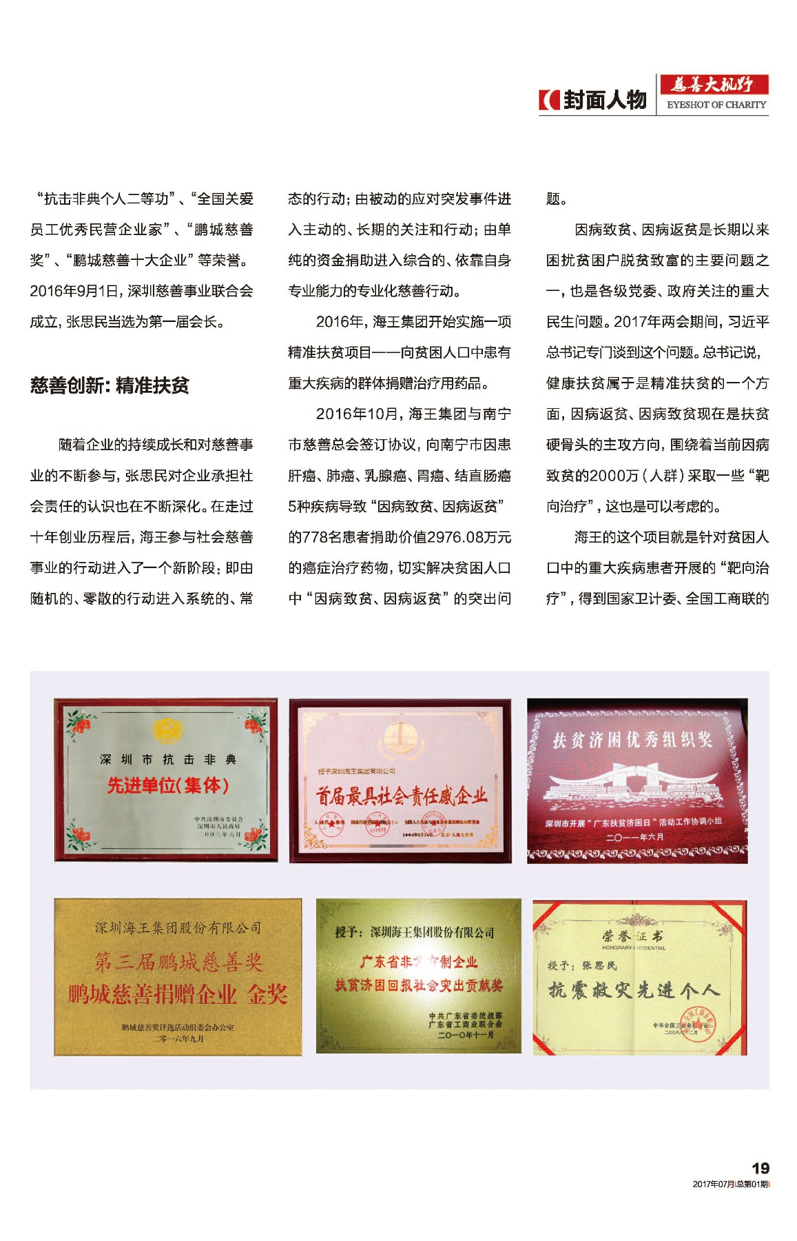 最准一码一肖100%精准老钱庄揭秘，最新热门解答落实_3D64.82.95