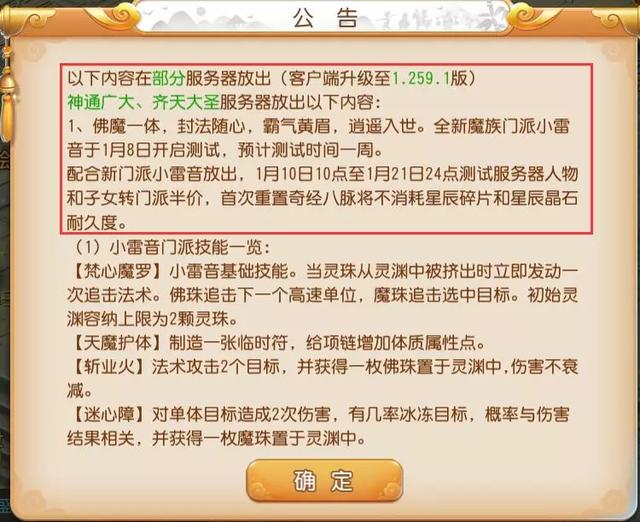 新澳门免费资料大全最新版本更新内容，效率资料解释落实_iShop4.37.84