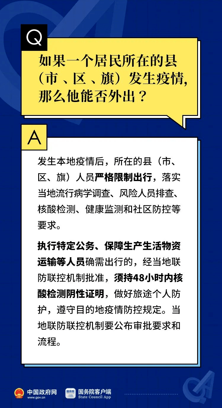新2024年澳门天天开好彩，最新核心解答落实_iShop25.31.54