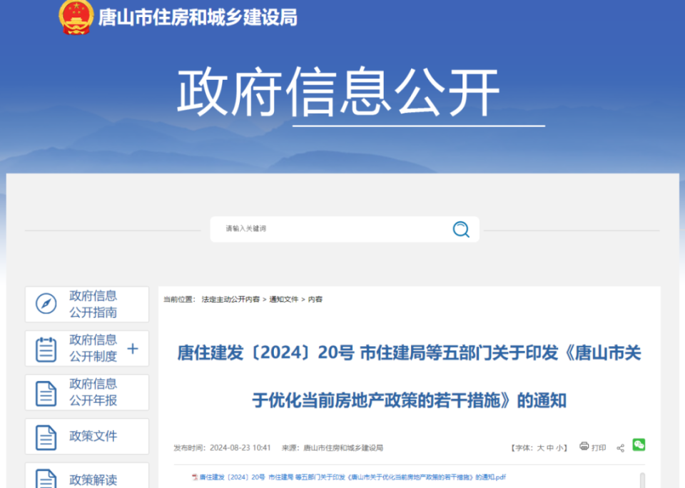 新澳2024资料大全免费，动态词语解释落实_BT23.8.60