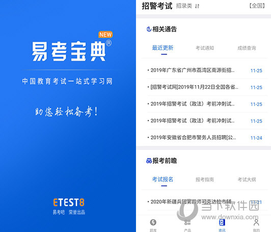 2024新澳门正版免费资料车，决策资料解释落实_V版33.55.86