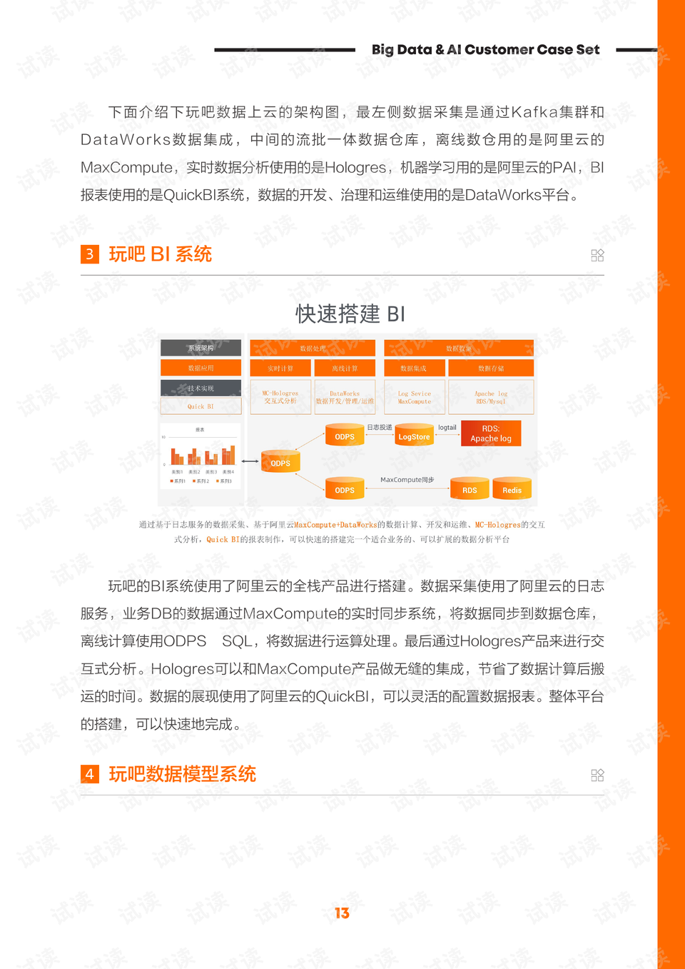 2024新奥历史开奖记录，最佳精选解释落实_The12.52.54