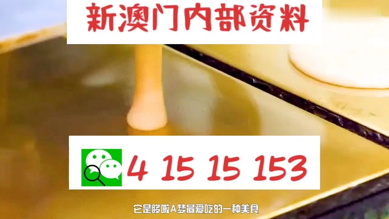 2024澳门天天开好彩大全免费，最新热门解答落实_战略版99.90.70