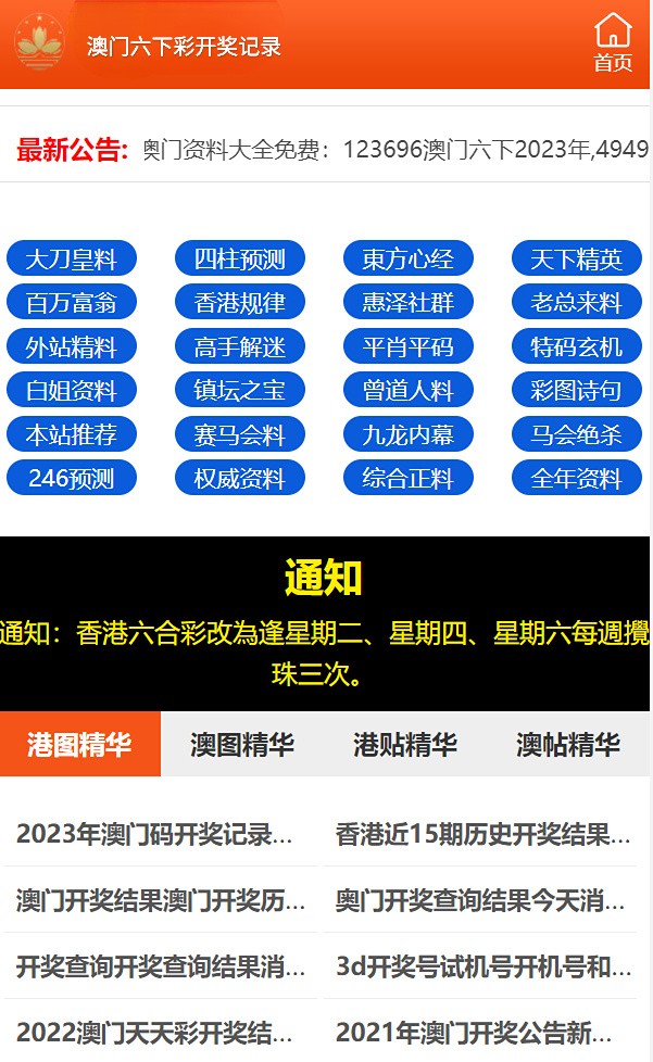 7777788888澳门王中王2024年，决策资料解释落实_WP31.93.35