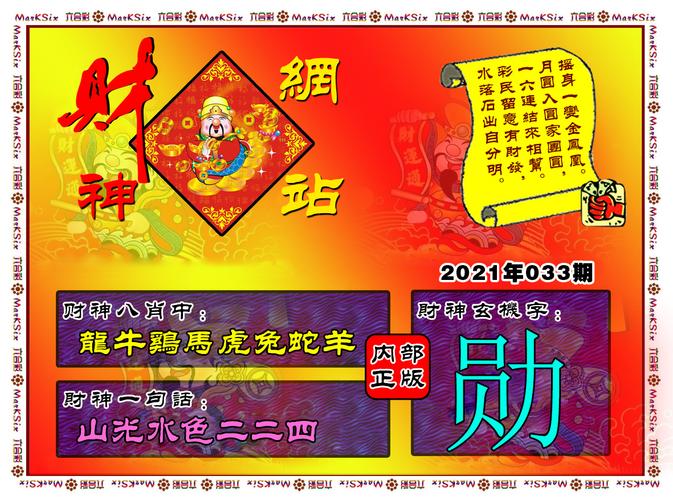 刘伯温精选资料大全930期，最新热门解答落实_V78.78.78